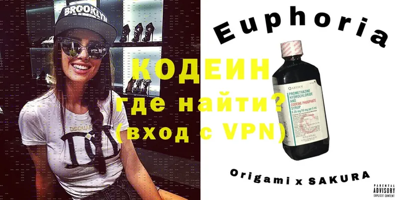 где купить наркоту  Бор  Кодеин Purple Drank 